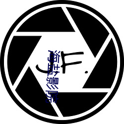 海盐(yán)影院