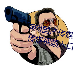 麻(má)d国产传媒(méi)大象(xiàng)蜜(mì)桃77777大象传媒视频入口(kǒu)