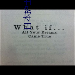 日本护(護)士(士)体内she精(精)╳╳╳