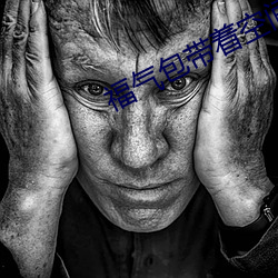 福氣包帶著空間重生了