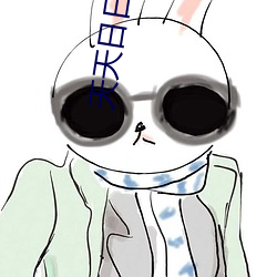 天天(ti¨¡n)日日天天