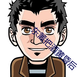 东篱把酒(jiǔ)黄昏后