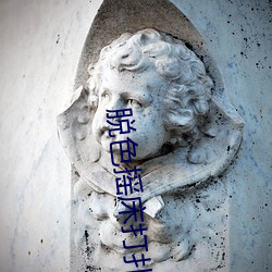 脱色(sè)摇床打(dǎ)扑克视频c高清免费在线(xiàn)寓目全集去广(guǎng)告