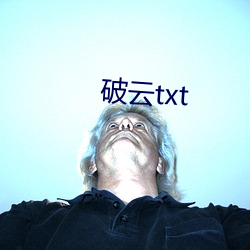 破云txt （七步成章）