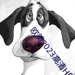 歐美2023高清HD