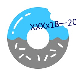XXXx18一20岁HD第一次v8.4.1 （河漏）