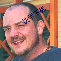 快手下载