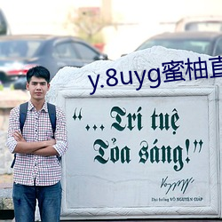 y.8uyg蜜柚直播