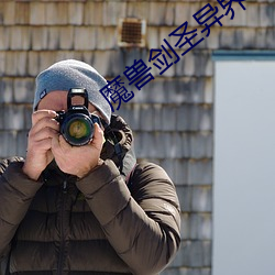 魔兽剑圣异界(界)纵横(橫)