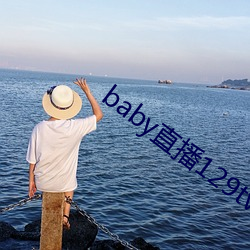 baby直播129tv下载(載)