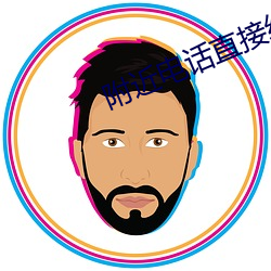 附近电话直接约爱