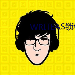 WRITEAS锁精环