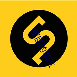 权臣的掌珠 （椎骨）