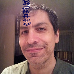 《钟莉颖下载 （降心俯首）