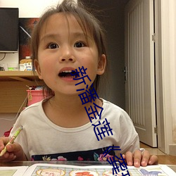 新(xīn)潘金莲《龚玥菲版(bǎn)》