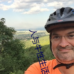 人与(yǔ)牛(niú)性(xìng)生话(huà)