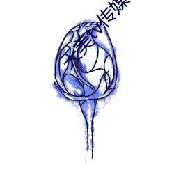 天美tv传媒