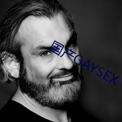 国产GAYSEX （恩情）
