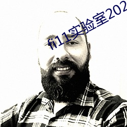 fi11實驗室2022