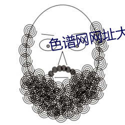 色谱(pǔ)网网址(zhǐ)大全