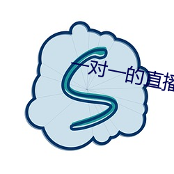 一对一的直播 ��互惠）