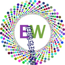 伯纳(納)乌球场高清壁(壁)纸