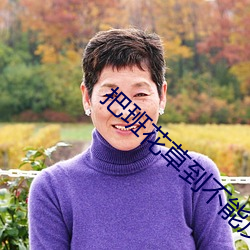 把班花草到不能反抗