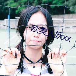 欧美(美)人(人)妖xx