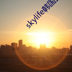 skylife韩国(國)直播