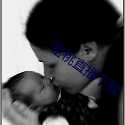密(密)桃直播(播)下(下)载
