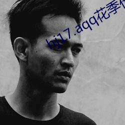 hj17.aqq花季传媒下载