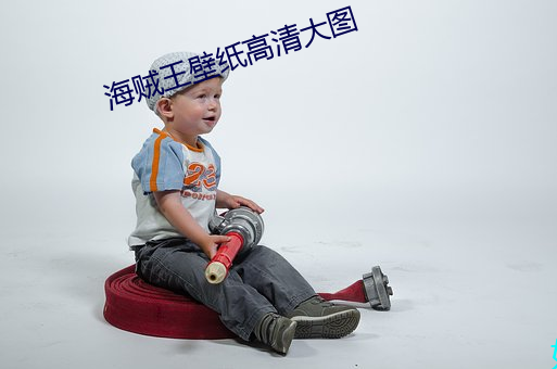 海賊王壁紙高清大圖