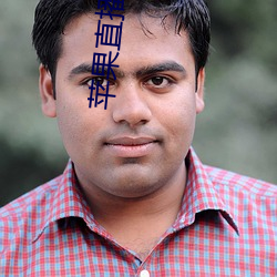 蘋果直播視頻