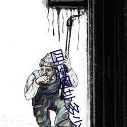 四虎网址多少
