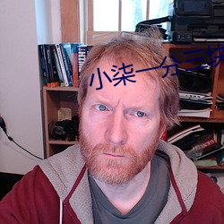 小柒一分三块