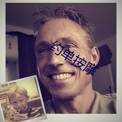 约单按摩 橡实）