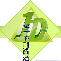 9丨抖音短視頻成r