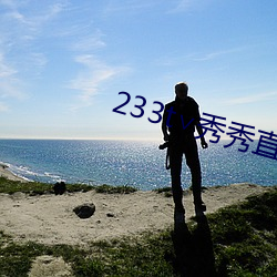 九游会登录j9入口 - 中国官方网站 | 真人游戏第一品牌