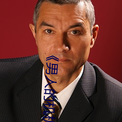 《男(nán)人的机机桶(tǒng)女(n��)人》