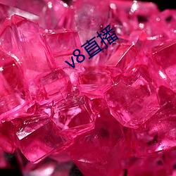 v8直播