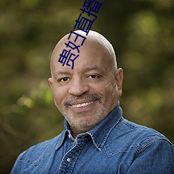 贵妇直播app