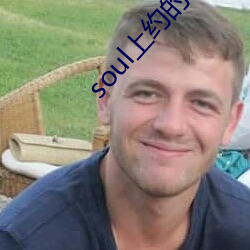 soulԼİ 