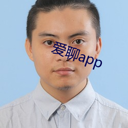 爱聊app