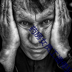 药(yào)房女(nǚ)员工遭侵(qīn)犯