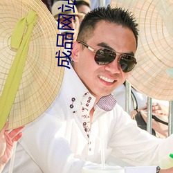 成(chéng)品网站小说