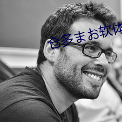 仓(cāng)多(duō)まお软(ruǎn)体(tǐ)无码