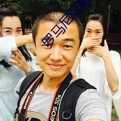 罗马尼亚(yà)雄鹰