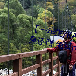 【一(yī)年生(shēng)/KA】Pay your debt 卖身还(hái)债 兔(tù)耳play(一万字(zì)咳