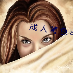 成 人(人) 黄(黃) 色 app下载