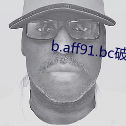 b.aff91.bc破(破)解(解)版在线